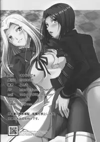 [Kuma Rider (Tonbo)] IfZero (Fate/Zero)