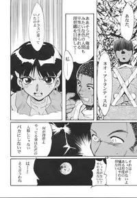 [Tail of Nearly (Entokkun, Waka)] Imasara Nadia Tottemo Asuka 2 (Fushigi no Umi no Nadia, Neon Genesis Evangelion)