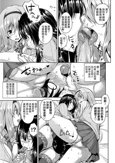 Akuma de JK! | 小惡魔JK！