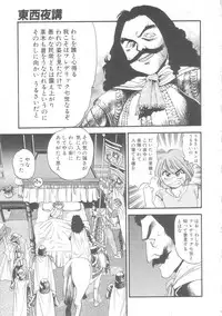 [Eno Akira] Little Vampire Horla