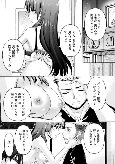 Kuchi Dome Ch.1-11