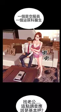 MY WIVES (淫蕩的妻子們) Ch.4-6 [Chinese]