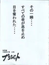 (C62) [Kakogawa-ya (Kakogawa Tarou)] Ore to Foreskin Buri ~Me and Foreskin~ (Guilty Gear XX)