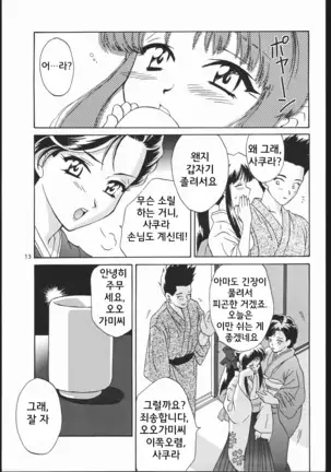 Mama to Asobou! - Play With Mother!