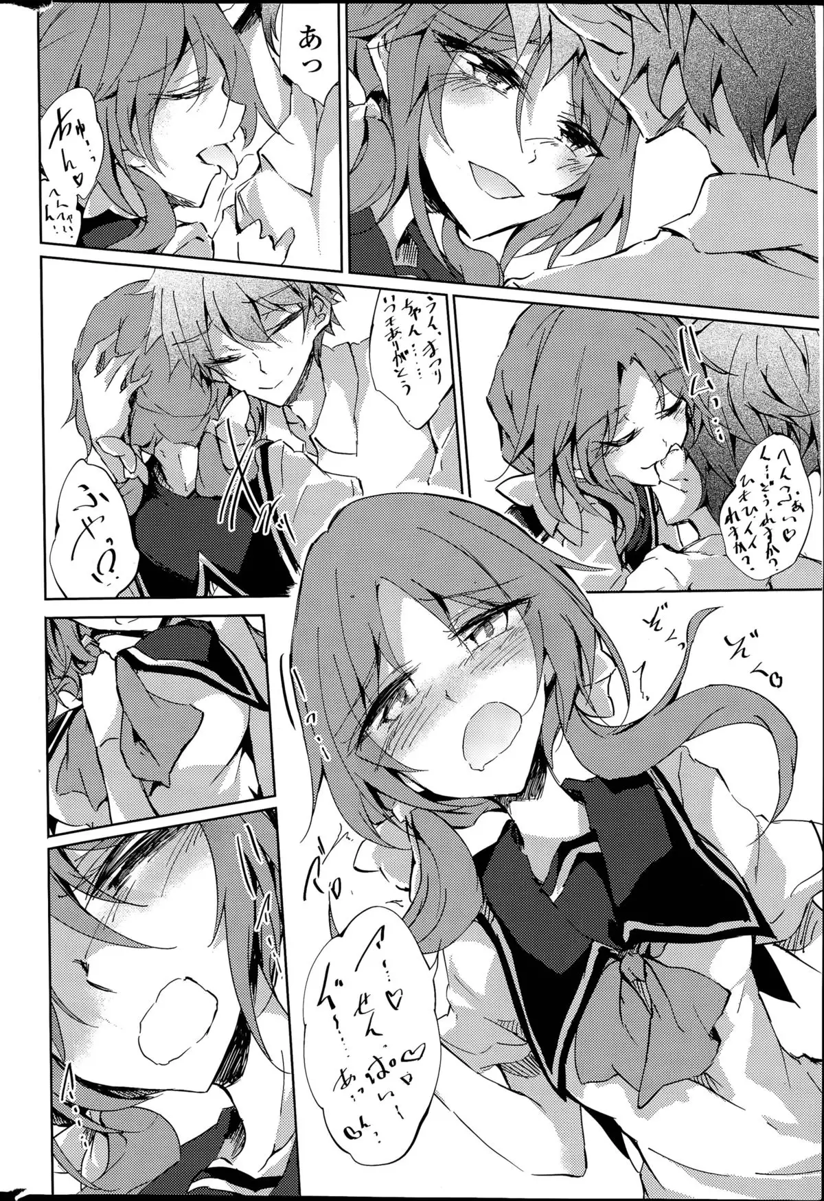 Utakata Ryou no Ningyo to ou Ch. 1-4