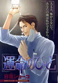 [Anthology] b-BOY Phoenix Vol.11 Shiroisha Tokushuu