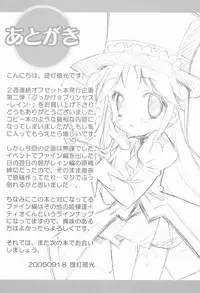 (SC29) [Furaipan Daimaou (Chouchin Ankou)] Bukkake Princess Rein (Fushigiboshi no Futago Hime)