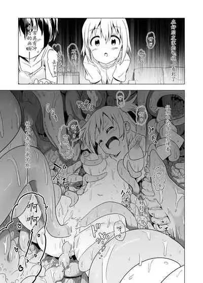 [Mushoku no Habatsu (Shibasaki Koh)] Watashi-tachi no Himitsu na Jikan | 我俩的秘密时间 [Chinese] [星野干拉个人翻译]