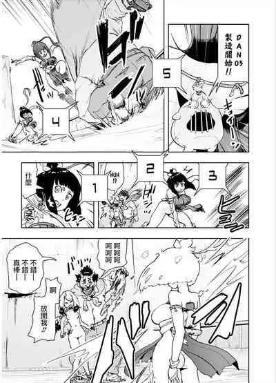 Momohime | 桃桃姬