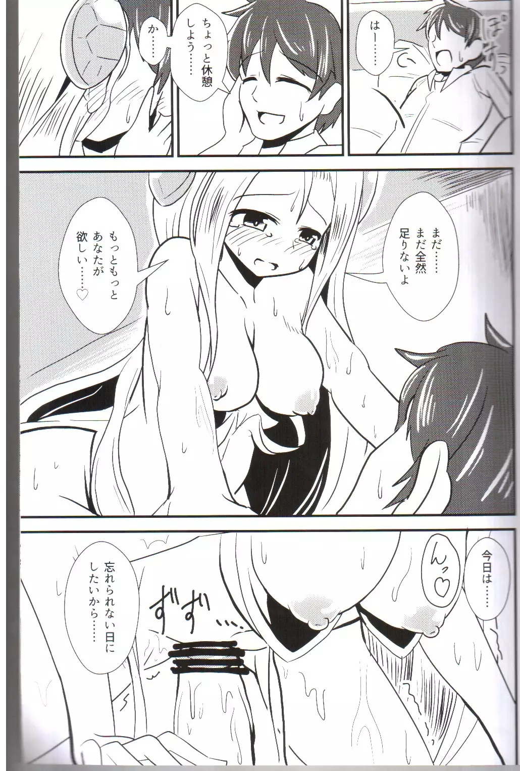 およめいめいW (Puzzle & Dragons）