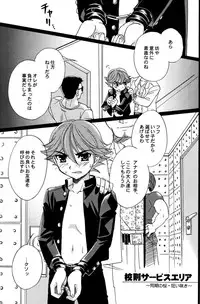 (C69) [Yama Momo Kajitsu (Yamamoto Kaori)] Kōsoku S A (Hikaru No Go)