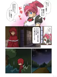 [A AshGrey Mix] Machimusume Roshutsu Sampo