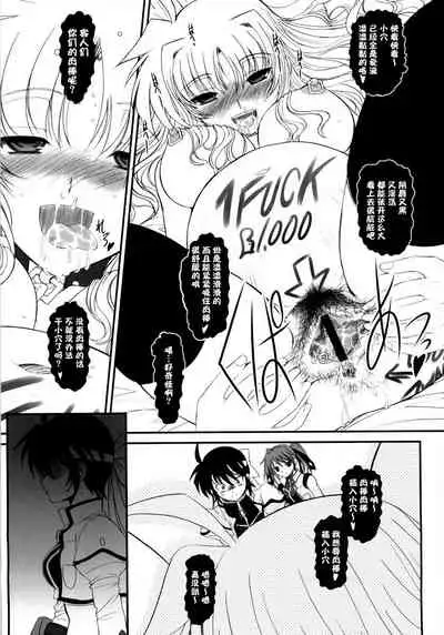 Fate fire with fire Book III