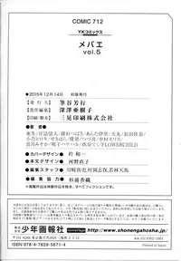 [Anthology] Mebae Vol. 5 - Vivid Girls Love