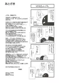 (SC2018 Spring) [BBG (Aoi Mikan)] Inuyama Aoi-chan to Icha Camp (Yuru Camp)