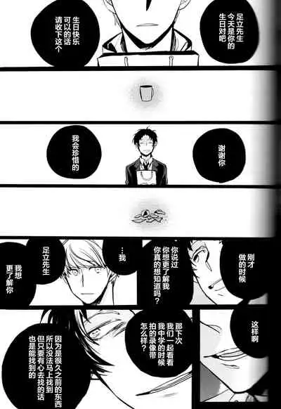 (CCOsaka100) [Magaimonoyasoinabashiten (Esukichizuru)] The End Of The World Volume 3 (Persona 4)[Chinese][Isanisani个人汉化]