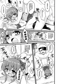 (Houraigekisen! Yo-i! 2Senme!) [Kuma-tan Flash! (Hanao,Marugoshi,Wakura)] Kanmusu Collection Kai (Kantai Collection -KanColle-) [Chinese] [脸肿汉化组]