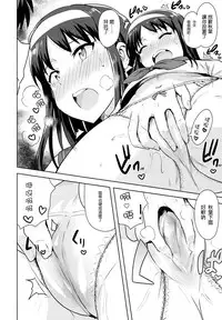 [PLANT (Tsurui)] Aru Hi no Futari Akiha Hen (Tsukihime) [Chinese] [CE家族社]