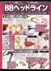 BugBug 2011-09 Vol. 205