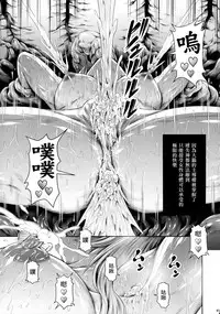 (C88) [Yokohama Junky (Makari Tohru)] Solo Hunter no Seitai 4 The Fifth Part (Monster Hunter) [Chinese] [屏幕髒了漢化組&无毒汉化组]