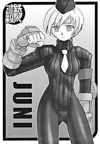 (C55) [Sendouya (Juan Gotoh)] Suntetsu Satsujin (Street Fighter, Darkstalkers)