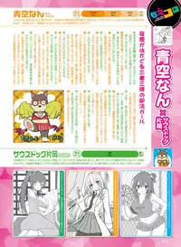 Dengeki Moeoh 2019-10