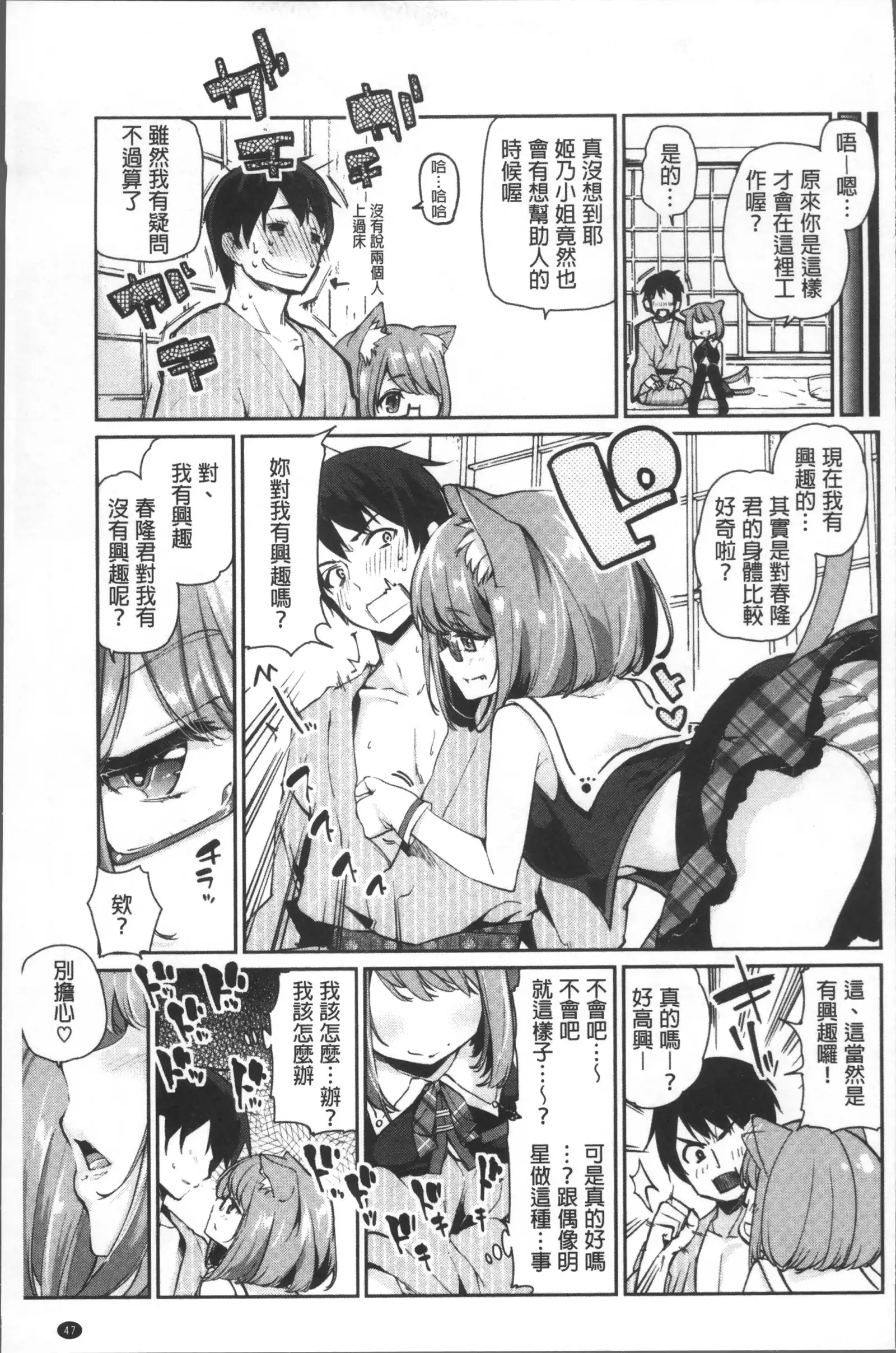 Ayakashi-kan e Youkoso! Ch. 1-10