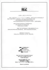 (CSP6) [Type-G (Ishigaki Takashi)] EroE Kakimasu! (Various) [Chinese] [瓜皮汉化]