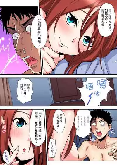 Gal Mama to Pakopako SEX ~ Hitozuma no Chouzetsu Teku ni Majiiki Zetchou! | 與辣妹媽媽淫猥啪啪SEX~人妻的性愛技巧讓人爽翻天! Ch. 1-16