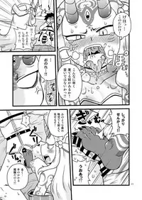 [Chapedizo 2 (Aruse Yuuji)] Baraki-chan to Rei no Heya (Fate/Grand Order) [Digital]