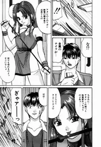 [Onihime] Ijimerareru no Iindesu - Tease Me Feel So Good.