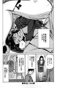 [Hazuki Kaoru] Haiken! Lonely Madame