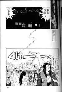 (C45) [CIRCLE OUTER WORLD (Chiba Shuusaku)] Ah! Megami-sama ga Soushuuhen 1 (Oh My Goddess!)