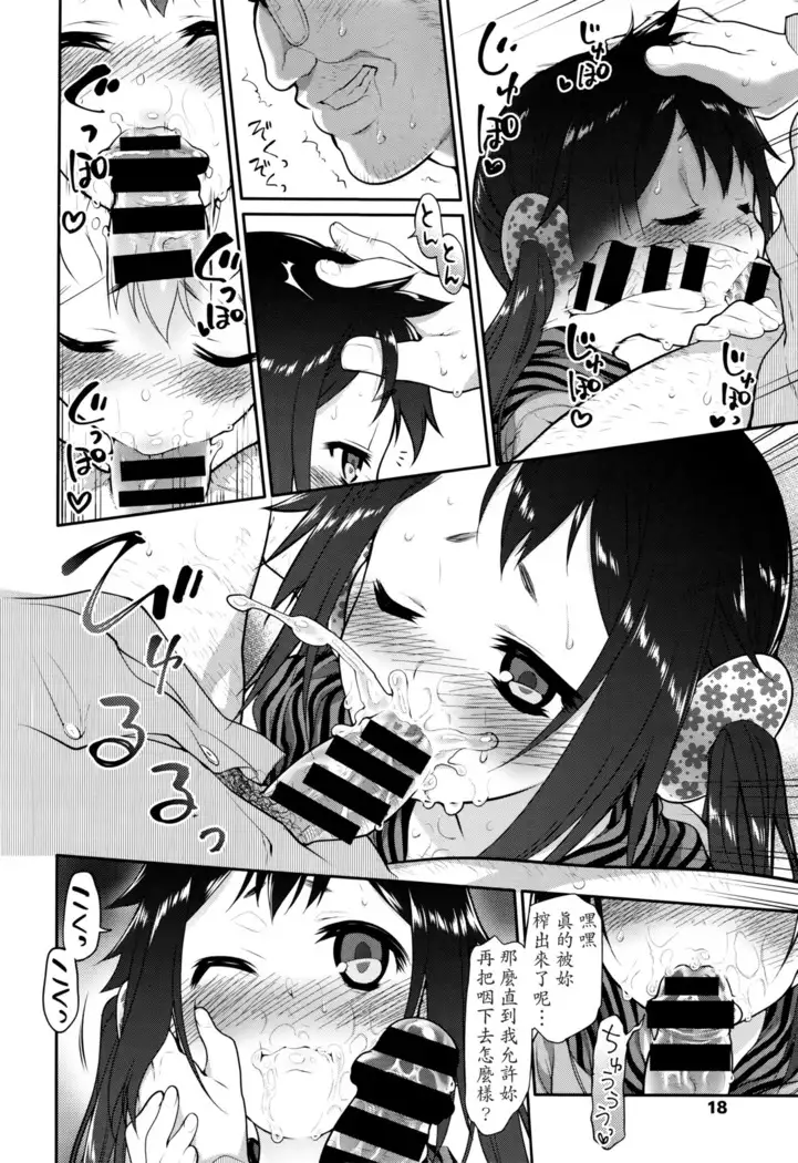 Ibitsu no Sonogo Ch. 3