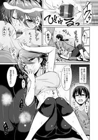 [Koppe] Amatoro Syrup - Sweet Melty Love-Syrup. [Digital]