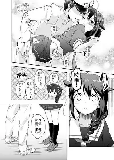 [Sabaku no Hatchouborii (Grasshopper)] Shigure-chan no Teitoku ga Ippai (Kantai Collection -KanColle-) [Digital]