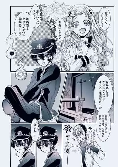 [Neko taka)] Fuyu-ra bu! U~ebu sairoku hana Nene R 18(Jibaku Shounen Hanako-kun)