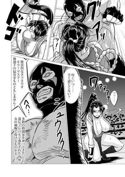 [Inja no Kuruwa (Huracan)] Mai-chan Defeated!! (King of Fighters)