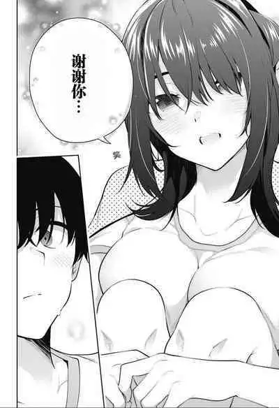 游梦卧绮~梦中的我们坠入爱河~(きただりょうま)