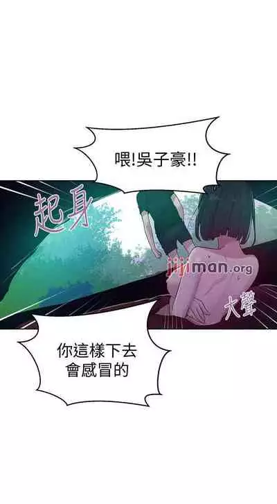 【周六连载】秘密教学（作者：美娜讚 & 鋼鐵王） 第1~79话