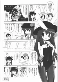 (C78) [Kacchuu Musume] Kacchuu Tsuushin Vol.2 (Various)