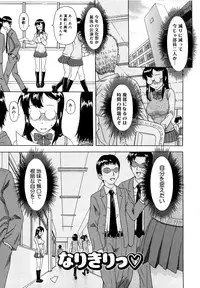 [Mahiruno Kagerou] Mousou Ekisu♥