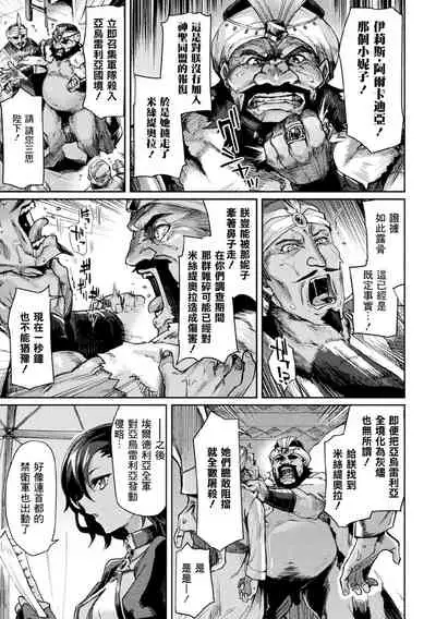 [Tsukitokage] Kuroinu II ~Inyoku ni Somaru Haitoku no Miyako, Futatabi~ [Chinese] [鬼畜王漢化組&BW重嵌] [Decensored] [Digital]