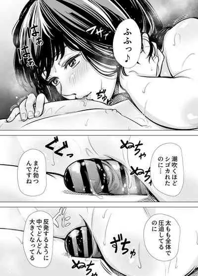 [いーないん (津田ヒトクチ, いーないん)] Iちゃんの責め責め快感～風俗通いで一番記憶に残った話し～ +√裏 [Digital]