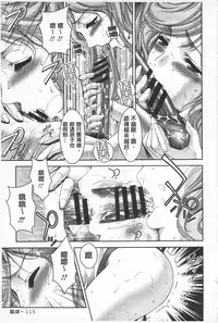 [Asakura Mitsuru] Momoero Bitch - Peach Eroticism Bitch | 桃色的淫娃 [Chinese]