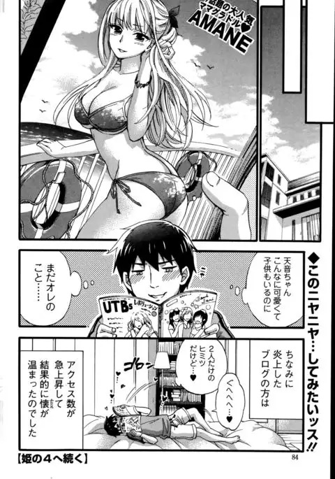 Zettai Harem QUEENS Hime no 1-9