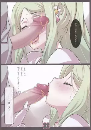 ヒカゲモノ 6
