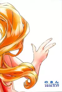 (SHT2016 Haru) [Hizadati Zekkouchou (Nokin)] Zeta to Issho de Yokatta ne (Granblue Fantasy) [Chinese] [2D-Gate]