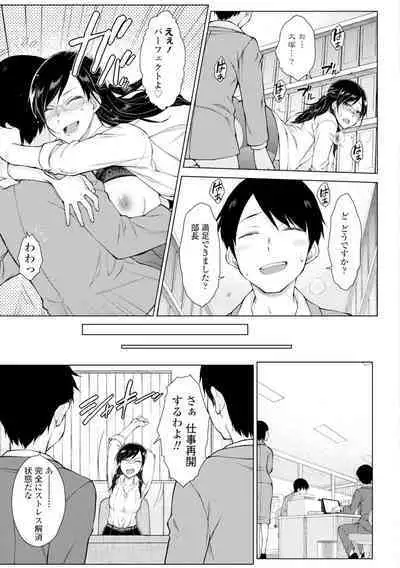 [Igarashi Shouno] Dosukebe Bijin Yonshimai Harem ni Youkoso! - Welcome to the HAREM of the FOUR Beautiful and Slutty Sisters + "Ueno Bijin Yonsihimai to Kazoku ni Narimashite" Ch. 1-5 Shitagaki Data [Digital]