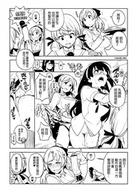 (C90) [enuma elish (Yukimi)] Others Copybon (Kantai Collection -KanColle-) [Chinese] [final個人漢化]